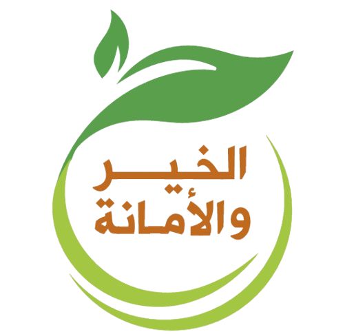 شعار شركة الخير والأمانة